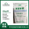 药用级 海藻酸钠 制剂辅料助悬剂有CDE备案登记