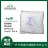 药用级 环拉酸钠1kg/25kg 甜味剂和矫味剂 有CDE登记号 质检单 资质齐全