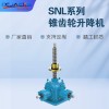 DC-SNL/SNB 傘齒輪螺旋絲桿升降 螺母上下運(yùn)動(dòng)高頻率 滾珠絲杠升降機(jī)