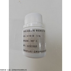 TFZS 碳分子篩氣相色譜填料60-80目