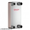 销售瑞典SWEP容积换热器