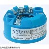 新品status温度变送器