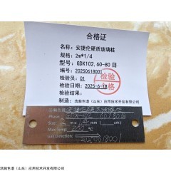 GDX-102，， 安捷伦7890用硬质玻璃柱测定乙醇消毒剂