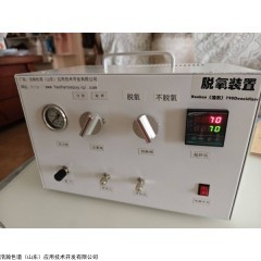 Haohan（浩瀚）790Deoxidizer GBT2008 纯氧、高纯氧和超纯氧分析脱氧装置