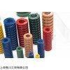 常年供應DANLY彈簧