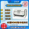 镉(Cd) 、铅(Pb) 、汞(Hg)ROHSX荧光分析检测仪EDX1800B