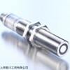 進(jìn)口MICROSONIC超聲波傳感器
