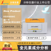 EDX6000C 石油焦中硫S、釩V元素檢測儀
