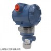 美国ROSEMOUNT差压变送器