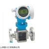 全新E+H流量计
