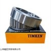 售卖TIMKEN滚子轴承