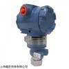 美国ROSEMOUNT压力变送器