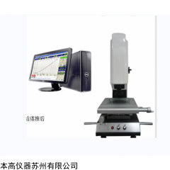 BG5503光學(xué)影像測量儀