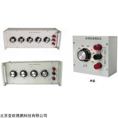 DPBZ2209 标准应变模拟仪