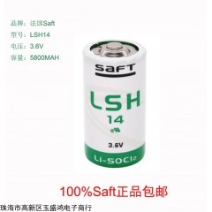 LSH14 帥福得SAFT鋰電池 儀器物聯(lián)網(wǎng)2號(hào)C電池