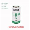 LSH14 帥福得SAFT鋰電池 儀器物聯(lián)網(wǎng)2號C電池