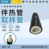 华阳生产制造烟气伴热复合管RMZK-B60W F8+F6恒功率伴热管