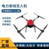 KTM-E410 四軸電力架線放線無人機工程拉線飛機專業直拉二級繩大拉力6mm8mm