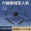 T960 六軸通信用放引線無人機通訊工程放引繩無人飛機電力飛線放導引繩