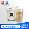 55mm TSA接触皿