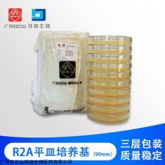 90mm 平皿R2A